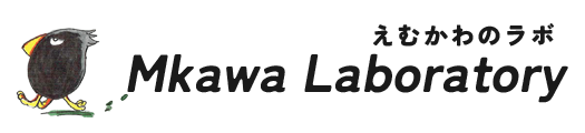 えむかわのラボ
