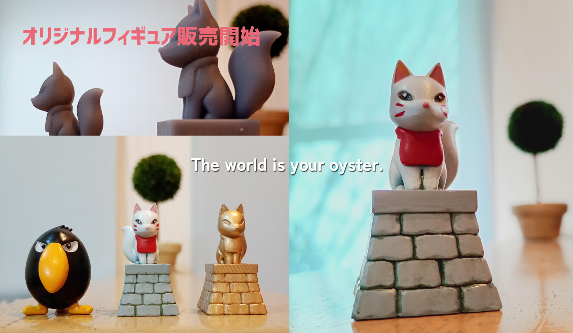 えむかわのラボ